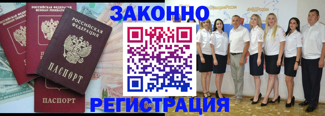 временная регистрация госуслуги в Алдане